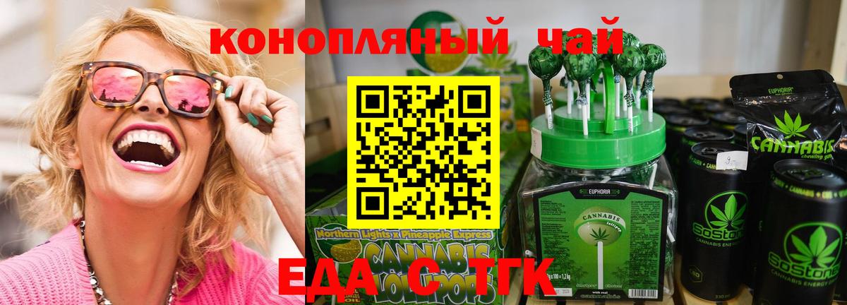 Canna-Cookies марихуана Беслан