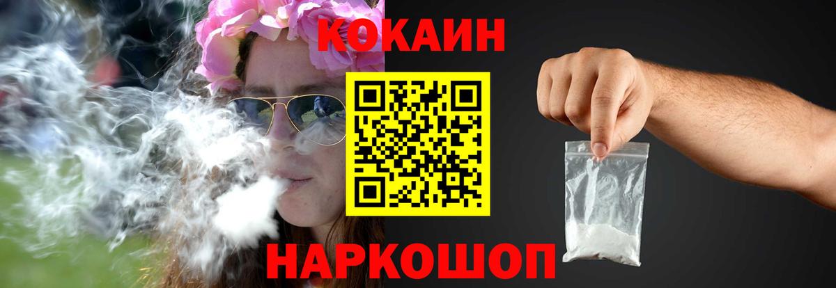 Кокаин 97% Беслан