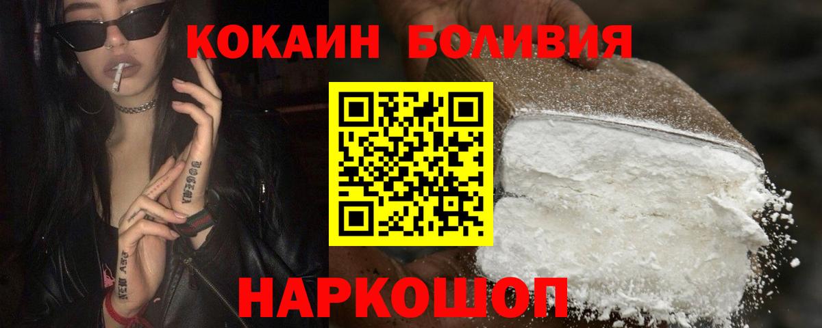 Кокаин  Cocaine 98%  Беслан  Вход с VPN  Cocaine Колумбийский 