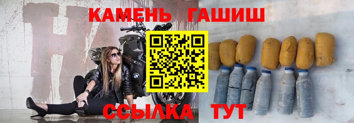 ГАШ ice o lator  ГАШИШ убойный  Беслан  Вход с VPN 
