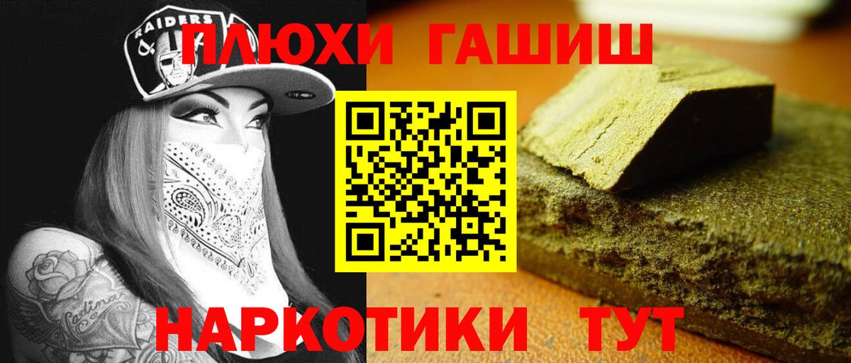 ГАШИШ hashish Беслан