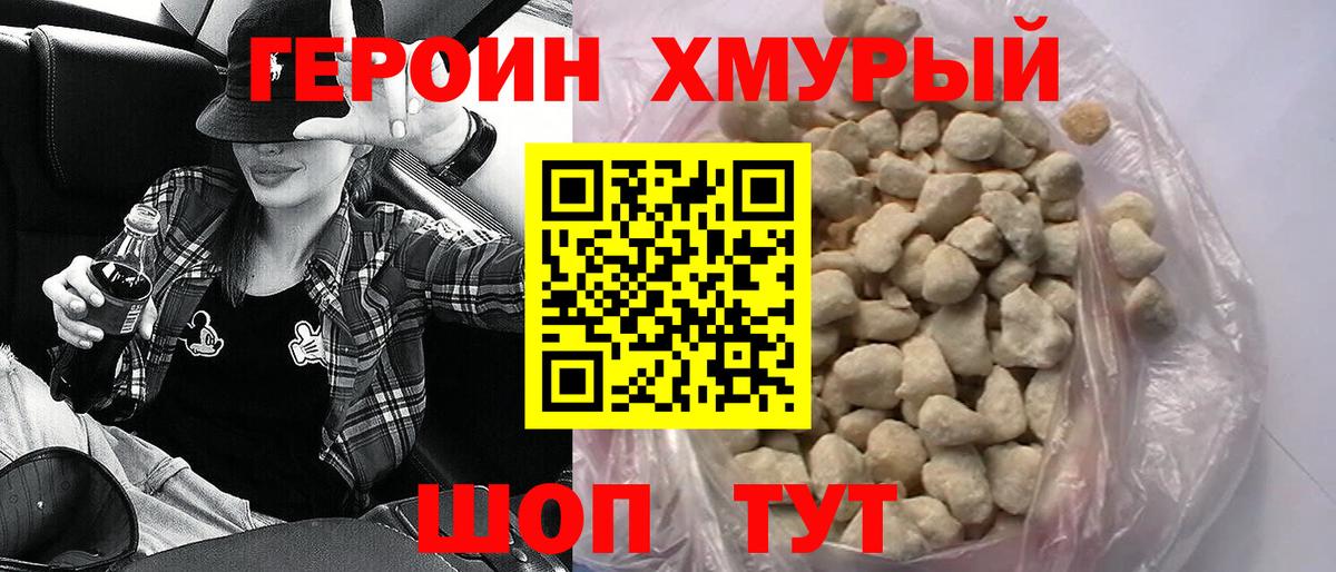 ГЕРОИН VHQ  Вход с VPN  Беслан 