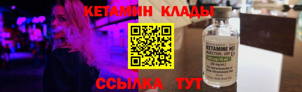 КЕТАМИН ketamine  Вход с VPN  Кетамин ketamine  Беслан 