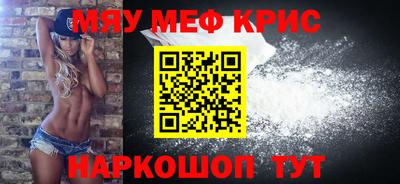 мескалин Волжск