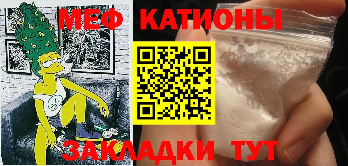 Мефедрон  Беслан