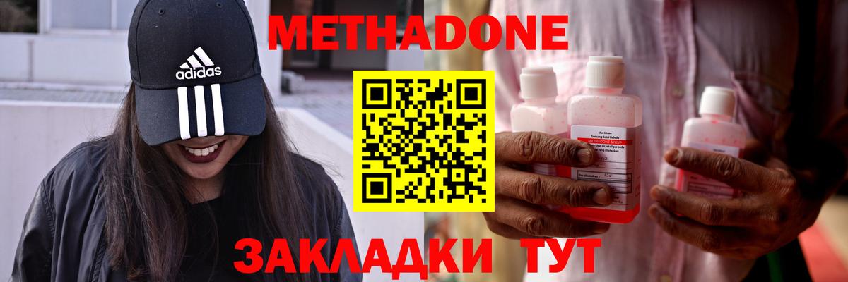 Метадон белоснежный  Метадон VHQ  Беслан  Вход с VPN 